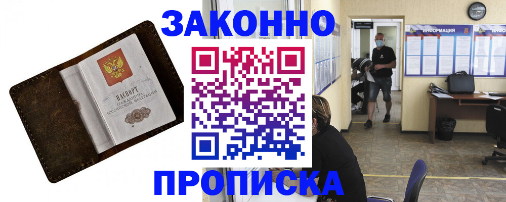 прописка поиск в Камешково