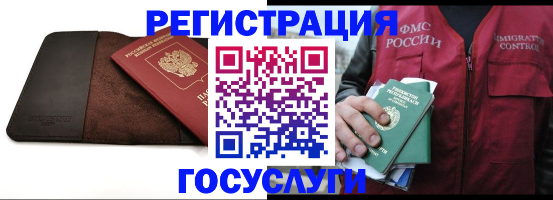 временная регистрация для всех в Камешково