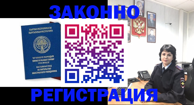 прописка ребенка в Камешково