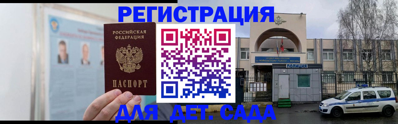 временная регистрация недорого в Камешково