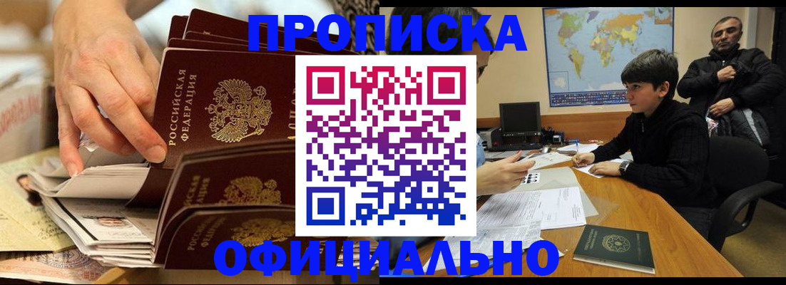 прописка для военкомата в Камешково