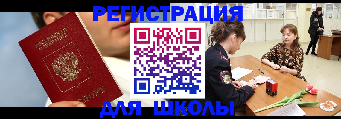 временная регистрация гарантия в Камешково